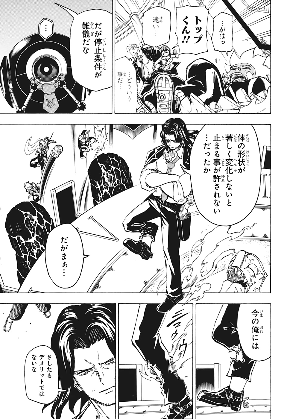 アンデッド＋アンラック - raw - 第32話 - https://jpee.aabb.to/JPEE/29875/os3huhxrobs.jpg