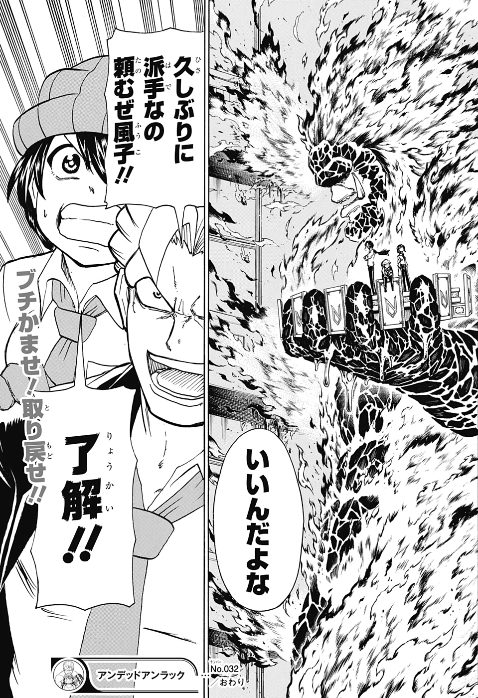 アンデッド＋アンラック - raw - 第32話 - https://jpee.aabb.to/JPEE/29875/pegwljwxxoe.jpg