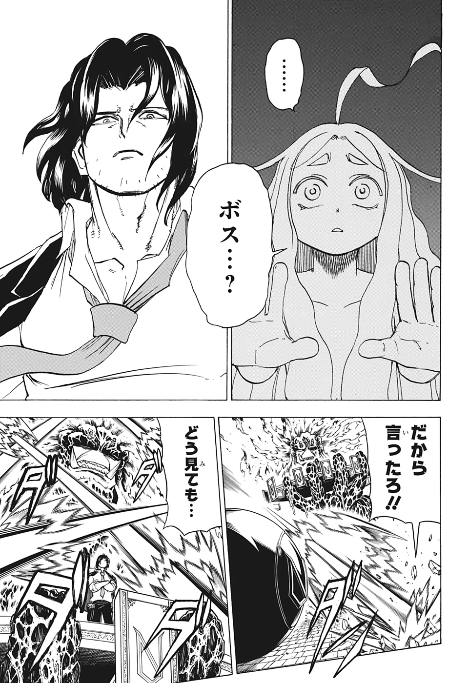 アンデッド＋アンラック - raw - 第32話 - https://jpee.aabb.to/JPEE/29875/q0ijk0tymcr.jpg