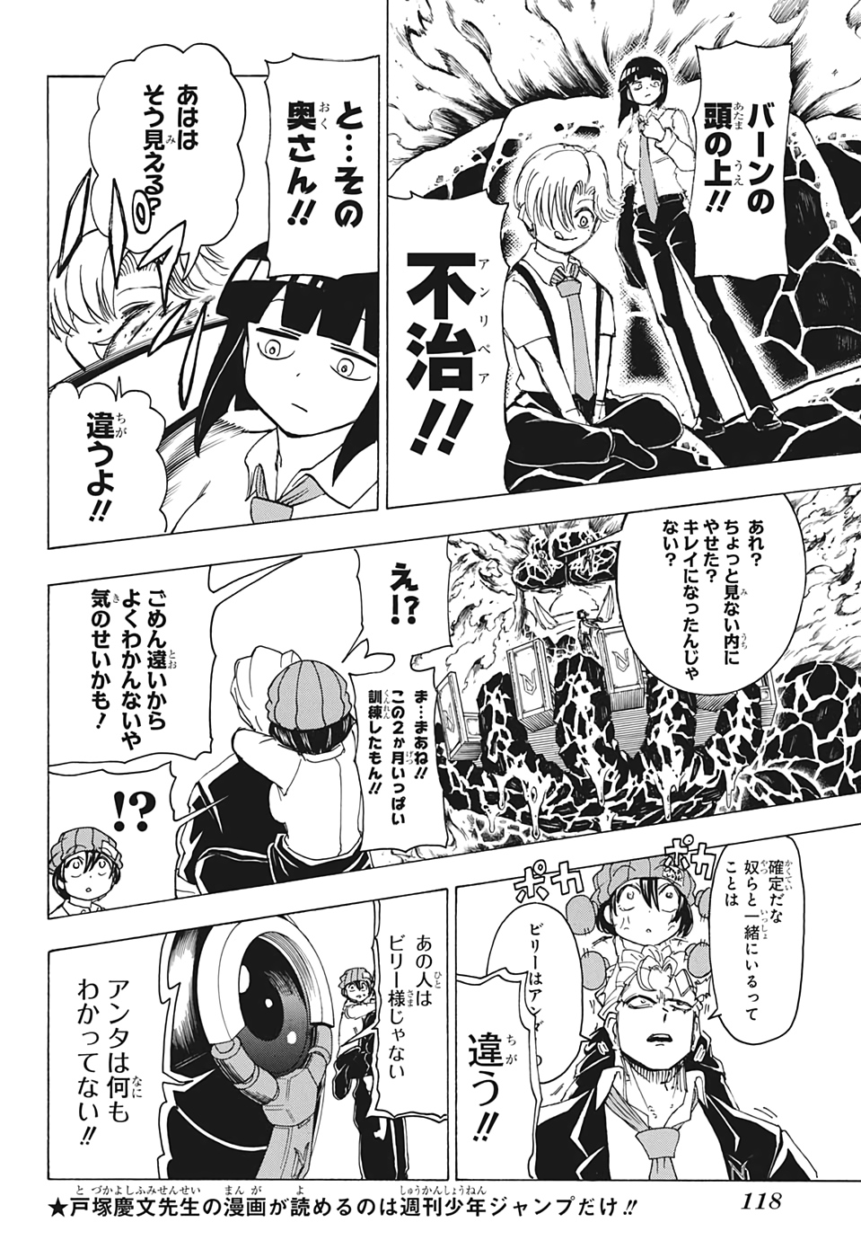 アンデッド＋アンラック - raw - 第32話 - https://jpee.aabb.to/JPEE/29875/qvalakwcoo4.jpg