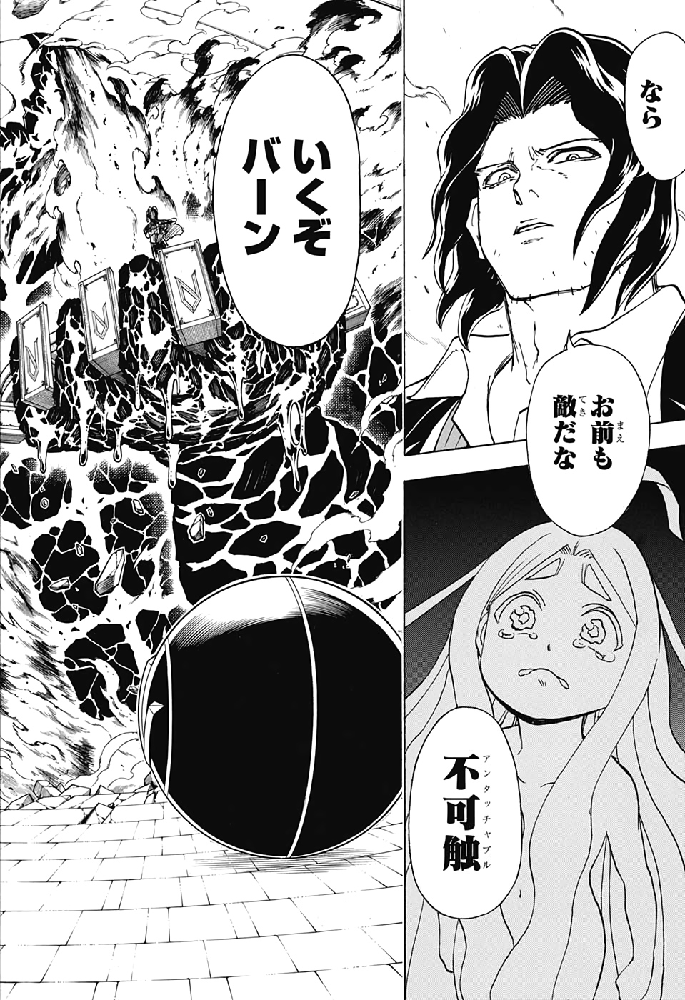 アンデッド＋アンラック - raw - 第32話 - https://jpee.aabb.to/JPEE/29875/qzv41ybta4v.jpg