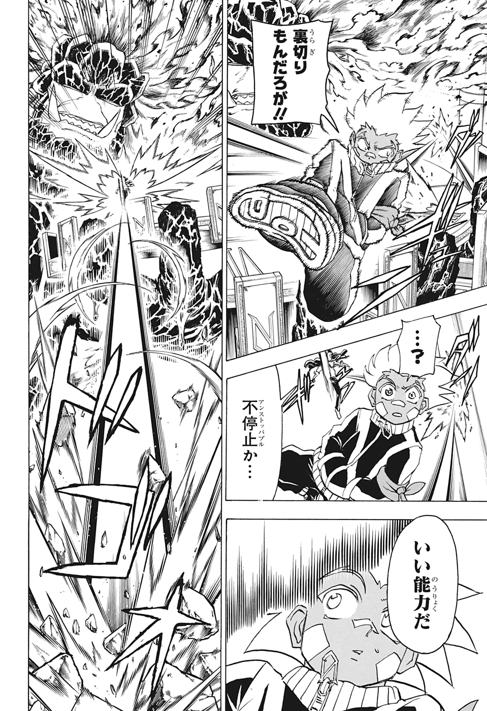 アンデッド＋アンラック - raw - 第32話 - https://jpee.aabb.to/JPEE/29875/unfsjhsx33n.jpg