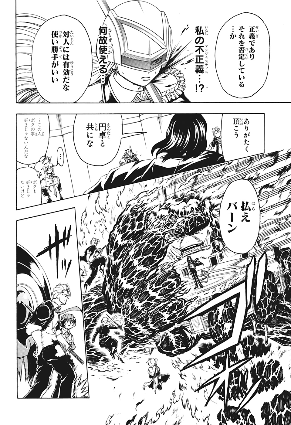アンデッド＋アンラック - raw - 第32話 - https://jpee.aabb.to/JPEE/29875/vm1et43f02t.jpg