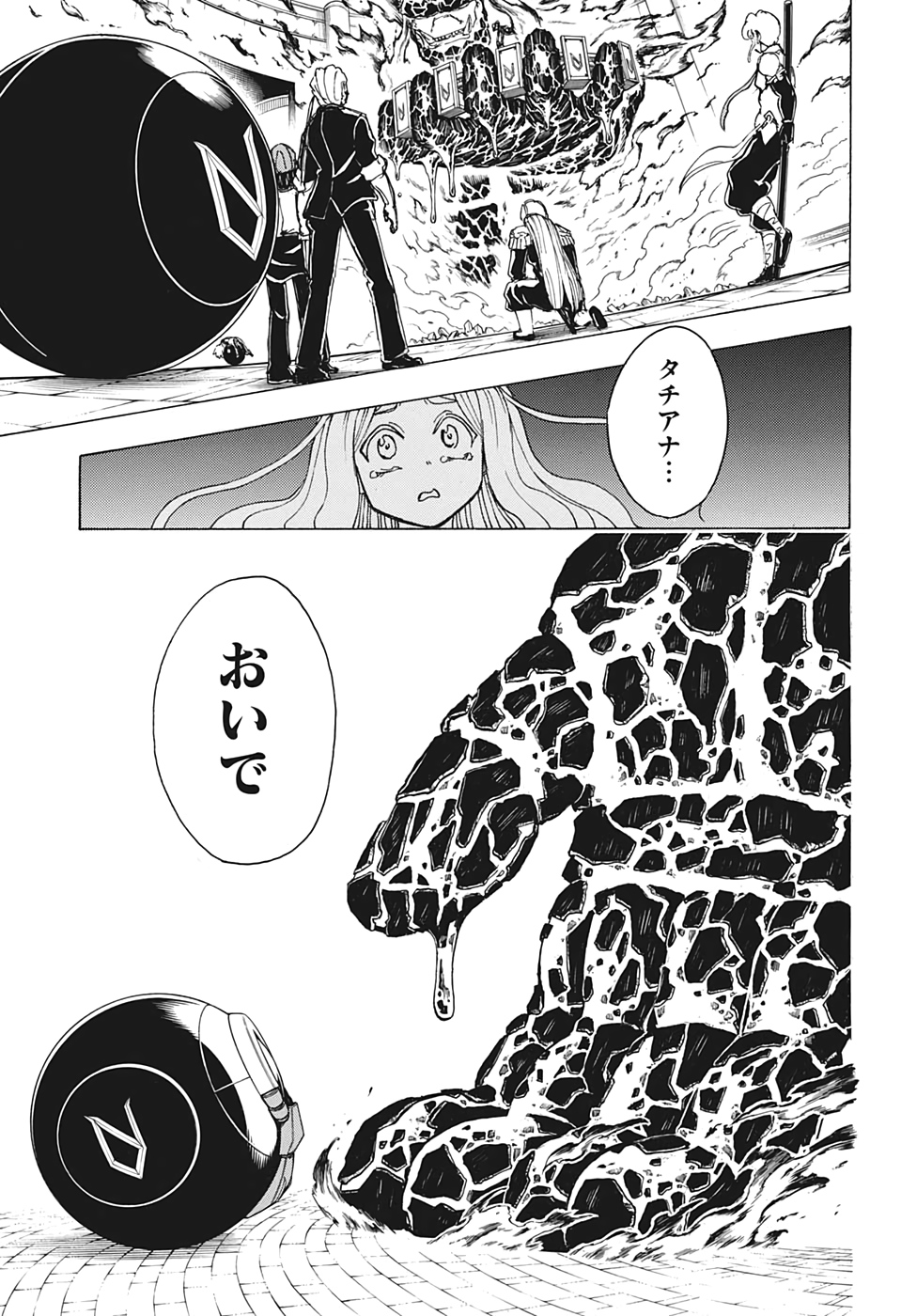 アンデッド＋アンラック - raw - 第32話 - https://jpee.aabb.to/JPEE/29875/vnjdpofmdjj.jpg