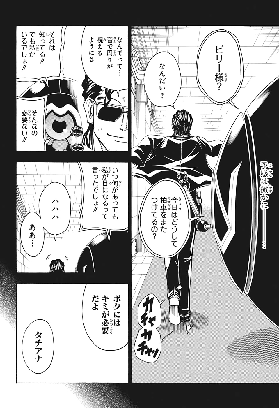 アンデッド＋アンラック - raw - 第32話 - https://jpee.aabb.to/JPEE/29875/yeqep1jdzlu.jpg