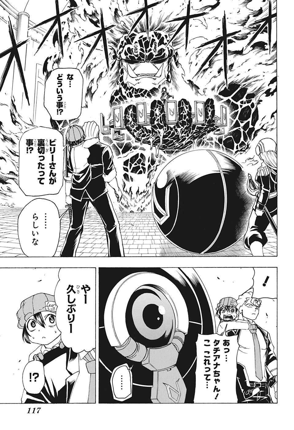 アンデッド＋アンラック - raw - 第32話 - https://jpee.aabb.to/JPEE/29875/zmmmigto5bo.jpg