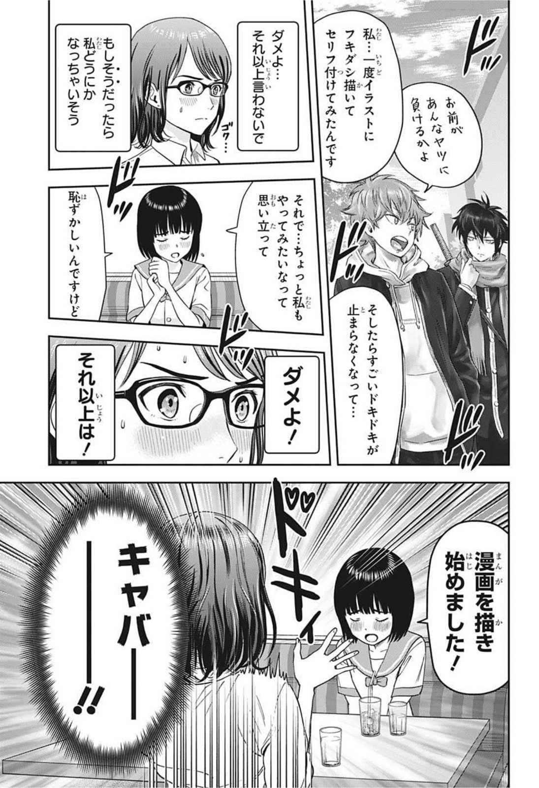 ウィッチウォッチ - raw - 第34話 - https://jpee.aabb.to/JPEE/29876/43suokqduxk.jpg