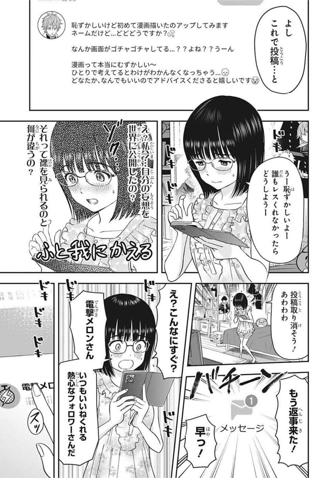 ウィッチウォッチ - raw - 第34話 - https://jpee.aabb.to/JPEE/29876/4upf3eyqxxw.jpg