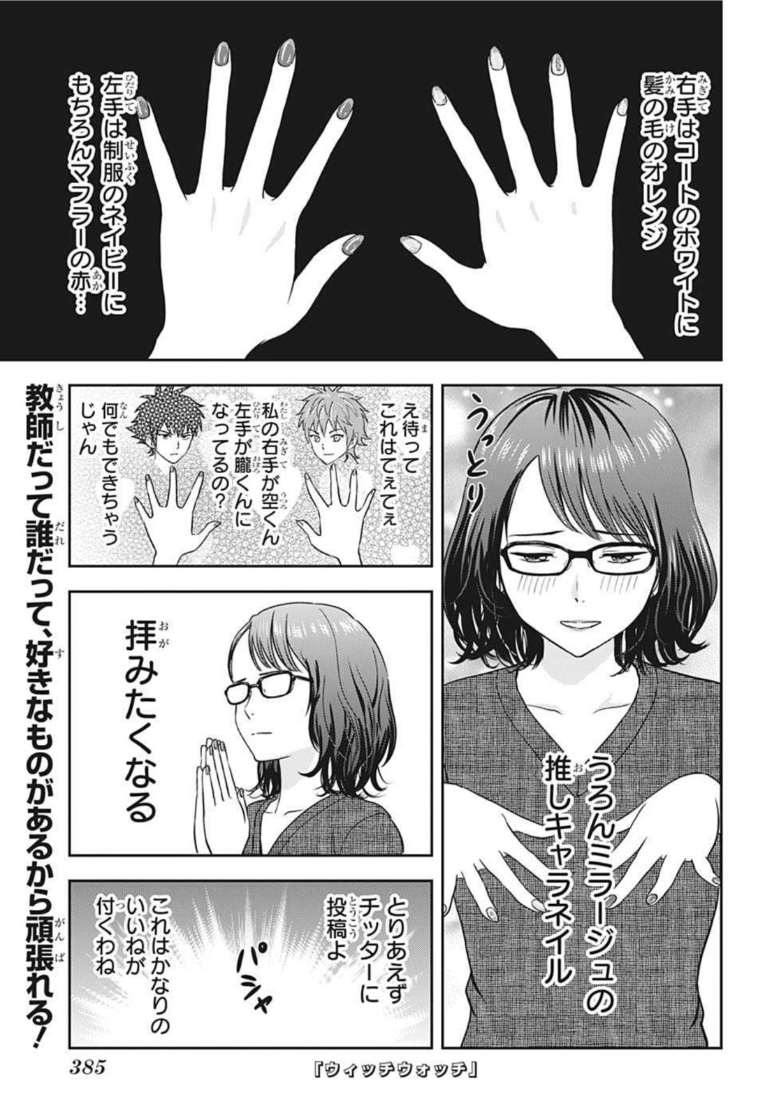 ウィッチウォッチ - raw - 第34話 - https://jpee.aabb.to/JPEE/29876/budpkqnf1il.jpg