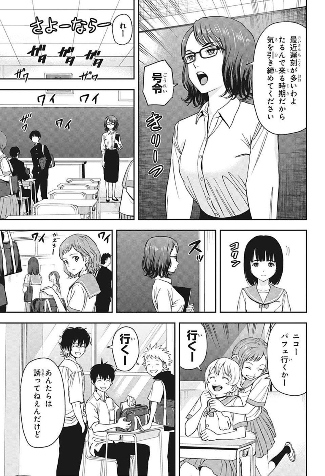 ウィッチウォッチ - raw - 第34話 - https://jpee.aabb.to/JPEE/29876/i4u2pqav1iu.jpg