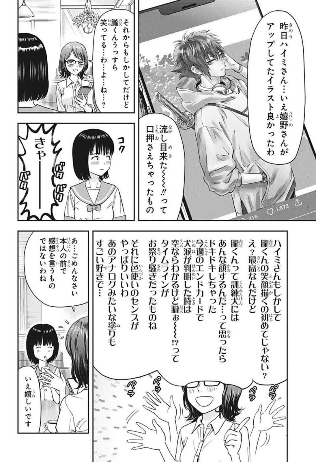ウィッチウォッチ - raw - 第34話 - https://jpee.aabb.to/JPEE/29876/j5pttgy4aby.jpg