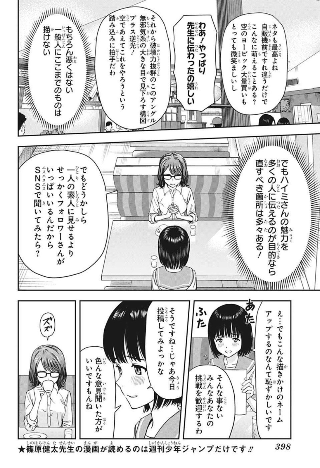 ウィッチウォッチ - raw - 第34話 - https://jpee.aabb.to/JPEE/29876/k0zmmyile1u.jpg