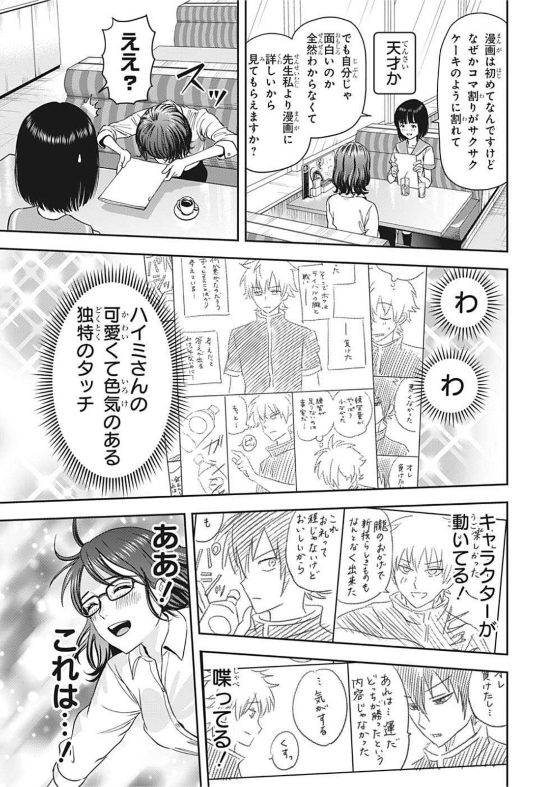 ウィッチウォッチ - raw - 第34話 - https://jpee.aabb.to/JPEE/29876/n4k2vollqji.jpg