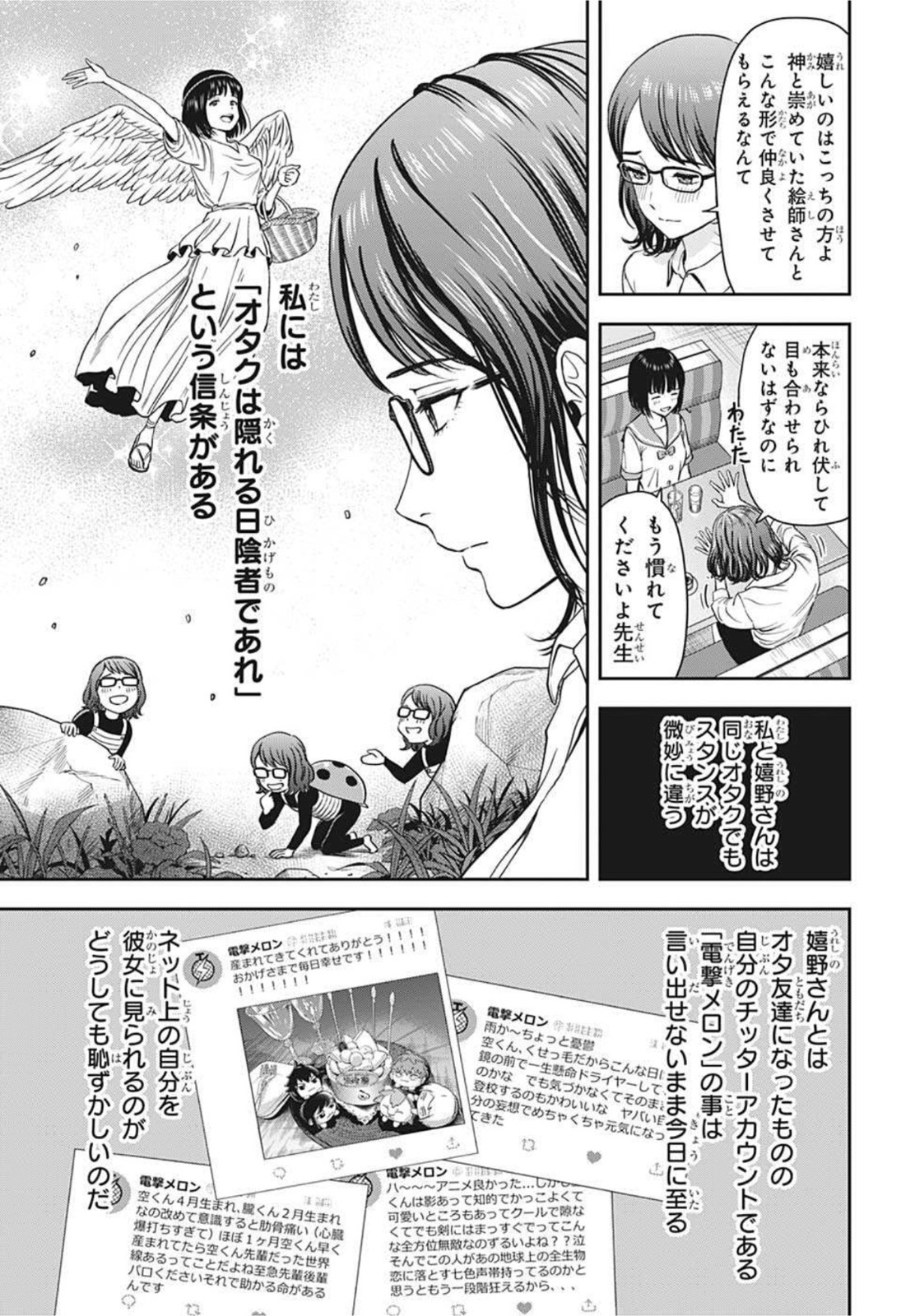 ウィッチウォッチ - raw - 第34話 - https://jpee.aabb.to/JPEE/29876/p2yi0axlq0q.jpg