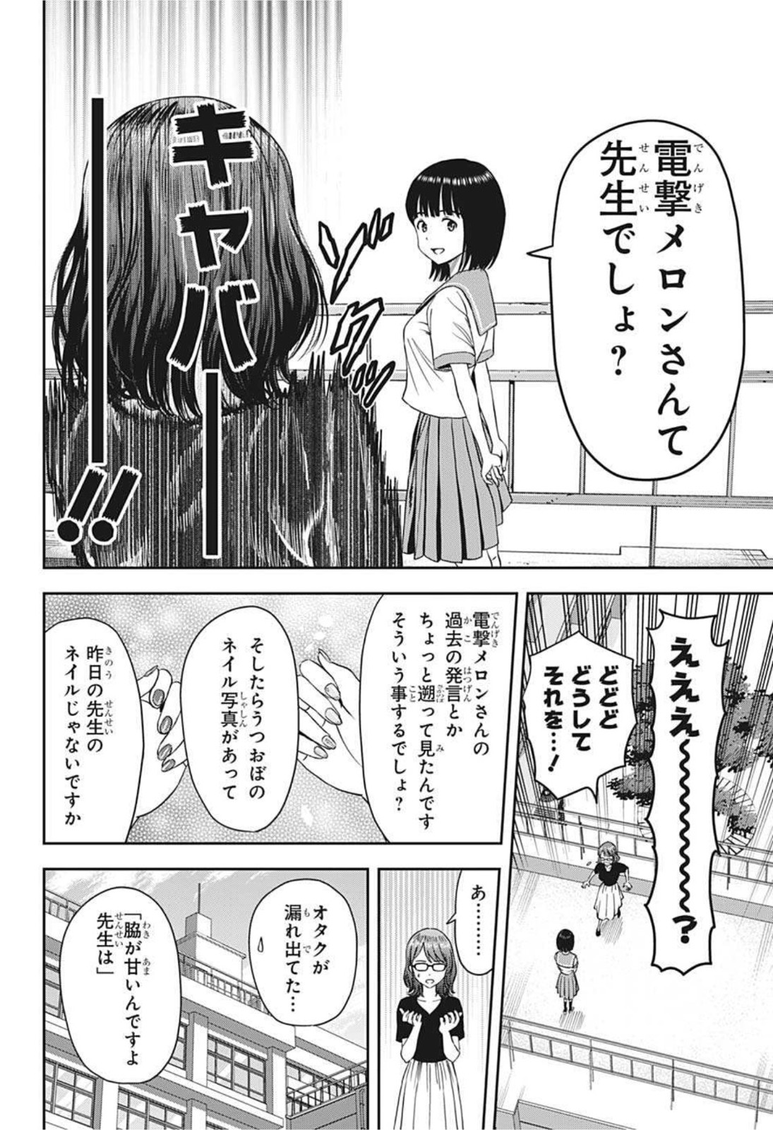 ウィッチウォッチ - raw - 第34話 - https://jpee.aabb.to/JPEE/29876/t1dwwawdeml.jpg