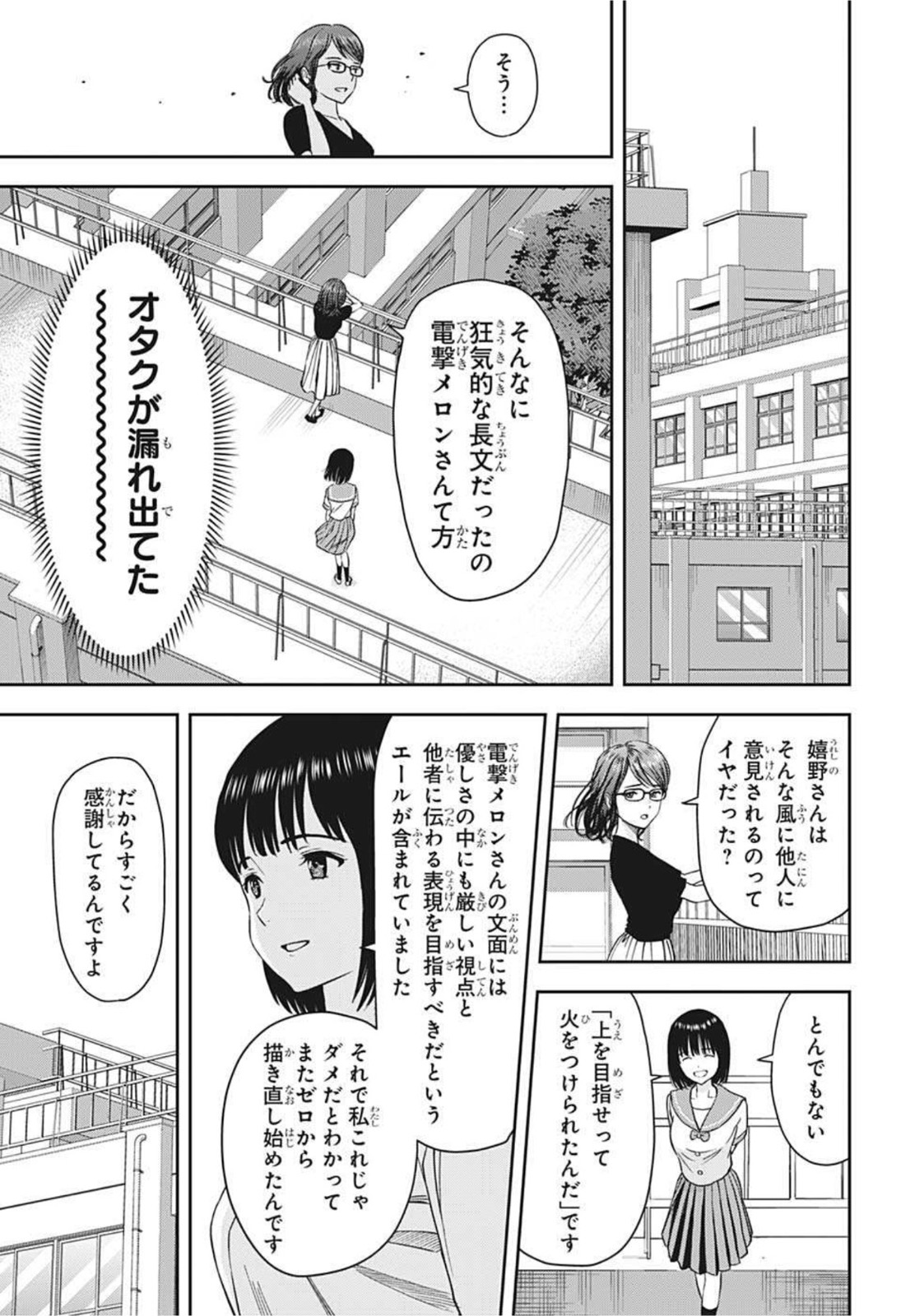 ウィッチウォッチ - raw - 第34話 - https://jpee.aabb.to/JPEE/29876/umf1tgcwdak.jpg