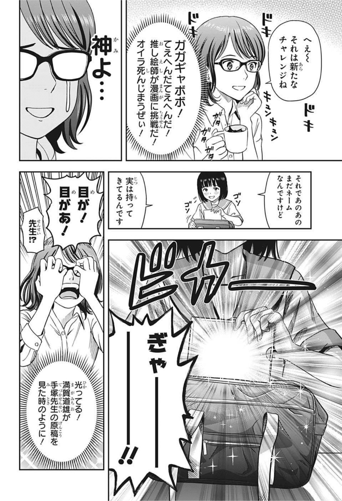 ウィッチウォッチ - raw - 第34話 - https://jpee.aabb.to/JPEE/29876/vca3a1jez2j.jpg