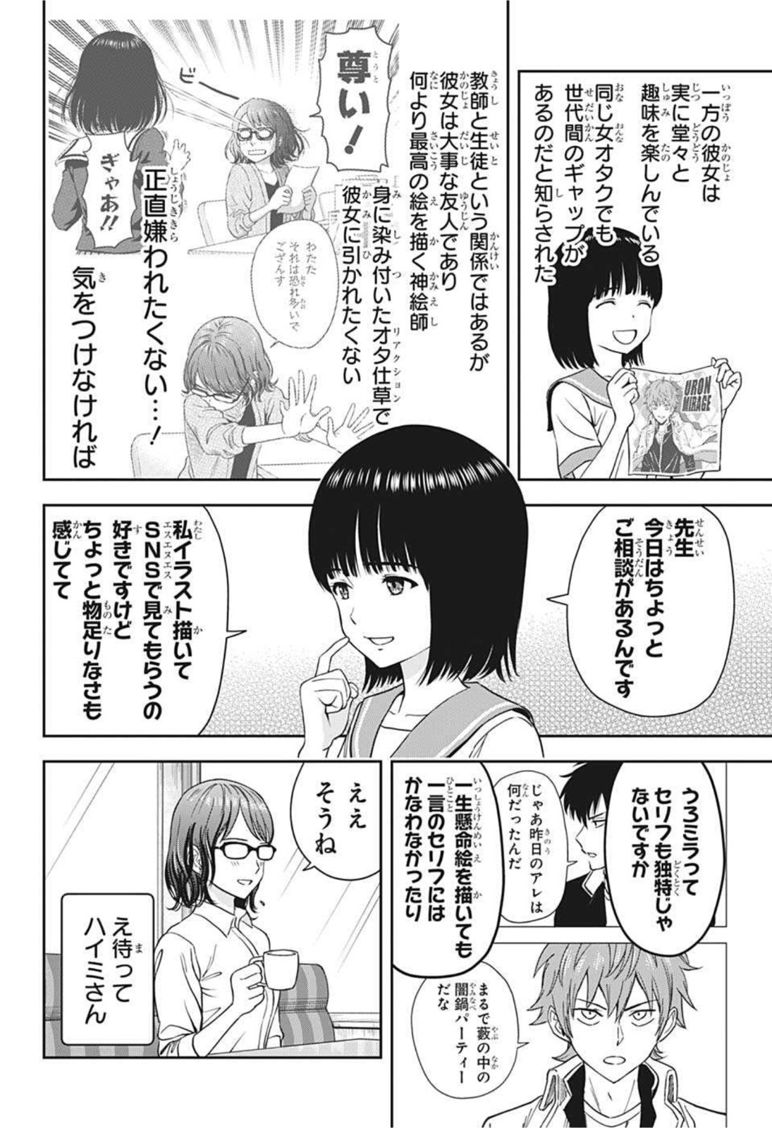 ウィッチウォッチ - raw - 第34話 - https://jpee.aabb.to/JPEE/29876/vt3wf5hp1fs.jpg