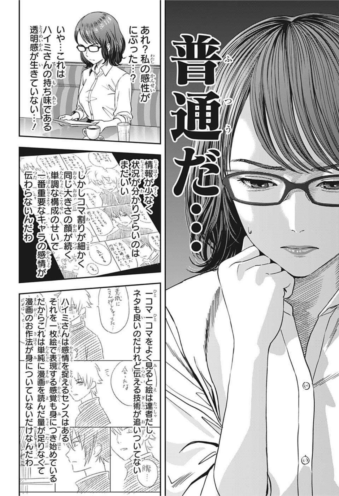 ウィッチウォッチ - raw - 第34話 - https://jpee.aabb.to/JPEE/29876/yrx2v1tx45m.jpg