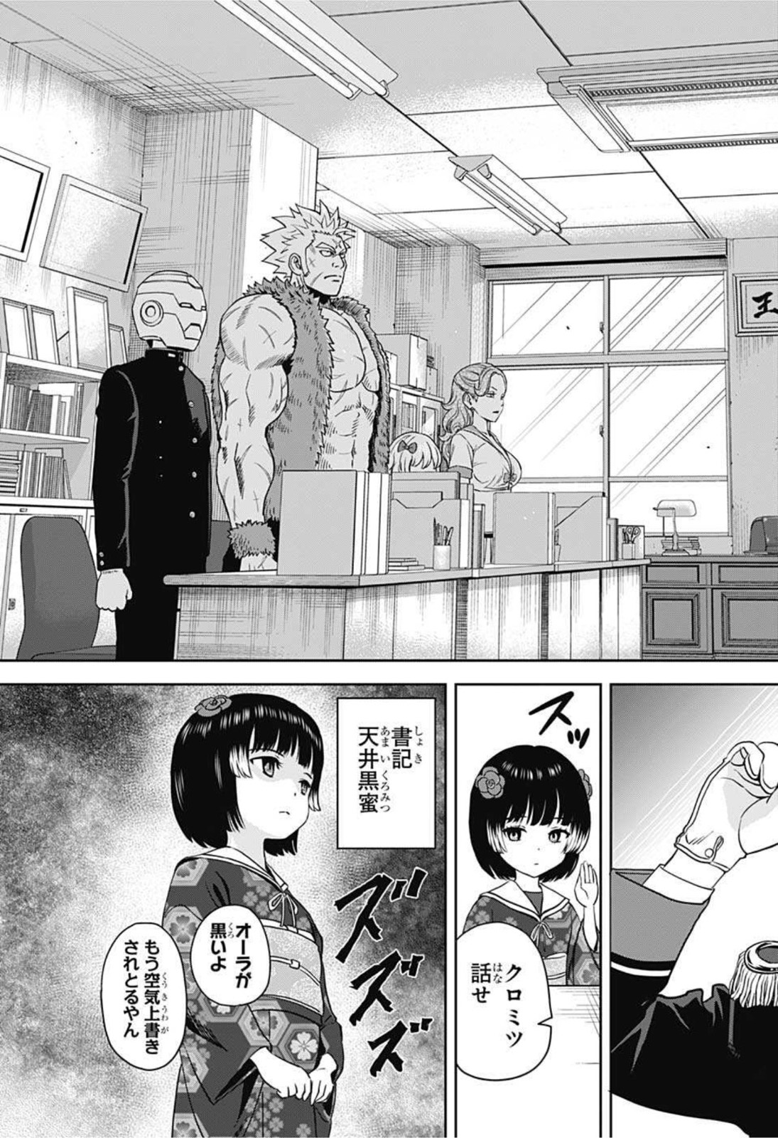 ウィッチウォッチ - raw - 第39話 - https://jpee.aabb.to/JPEE/29877/01qrgx12trd.jpg