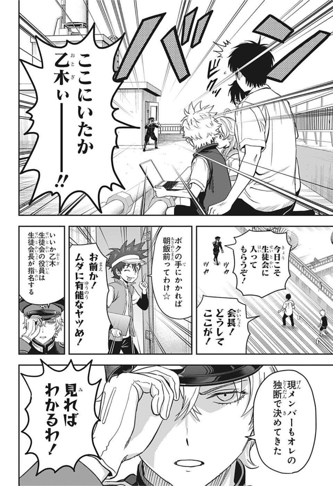ウィッチウォッチ - raw - 第39話 - https://jpee.aabb.to/JPEE/29877/1ywd0y4voyh.jpg