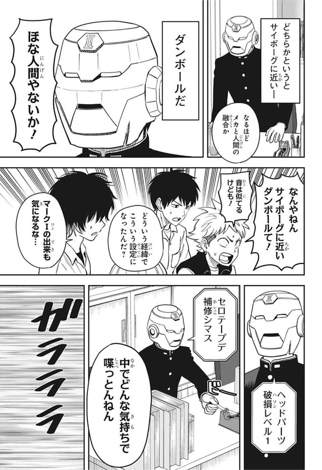 ウィッチウォッチ - raw - 第39話 - https://jpee.aabb.to/JPEE/29877/5vmq2opcwat.jpg