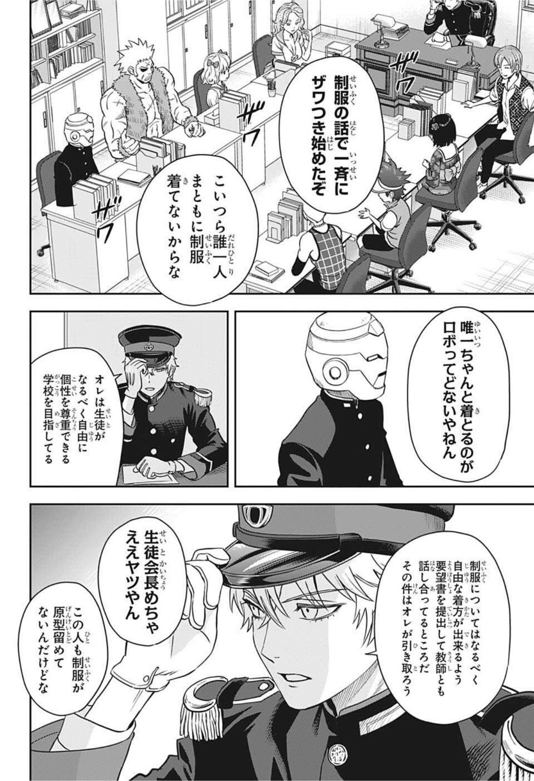 ウィッチウォッチ - raw - 第39話 - https://jpee.aabb.to/JPEE/29877/ay1cvopzlwu.jpg