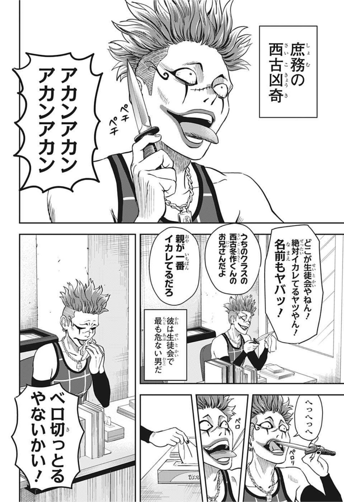 ウィッチウォッチ - raw - 第39話 - https://jpee.aabb.to/JPEE/29877/exkdaogdlkg.jpg