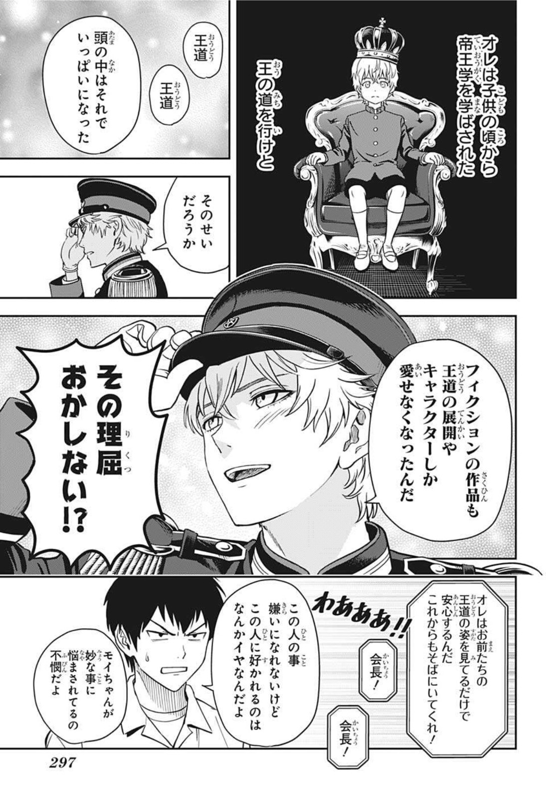 ウィッチウォッチ - raw - 第39話 - https://jpee.aabb.to/JPEE/29877/fql5xbdyhze.jpg