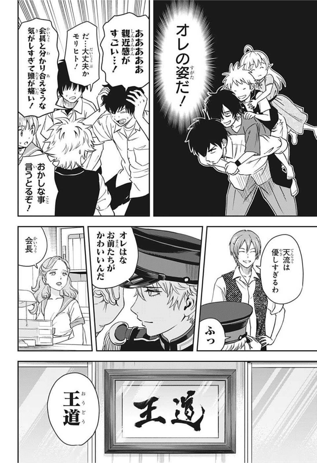ウィッチウォッチ - raw - 第39話 - https://jpee.aabb.to/JPEE/29877/i4x2sw4z3ba.jpg