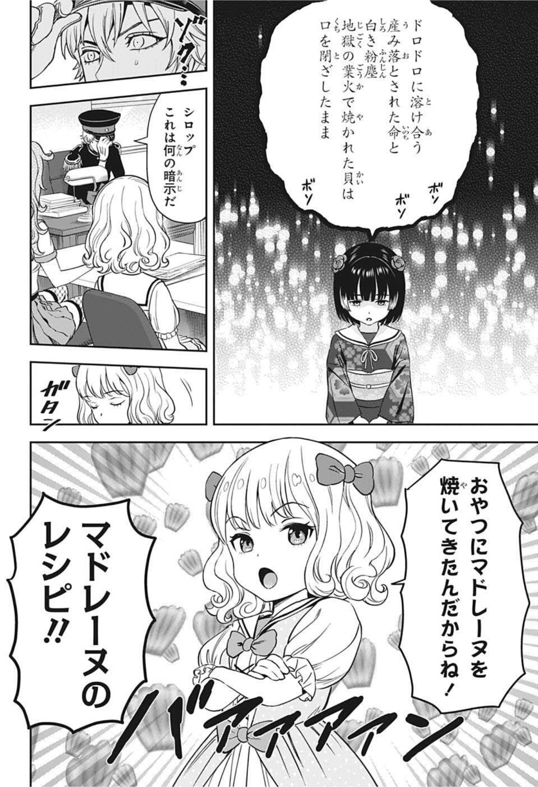 ウィッチウォッチ - raw - 第39話 - https://jpee.aabb.to/JPEE/29877/ic2qbmtsw1l.jpg