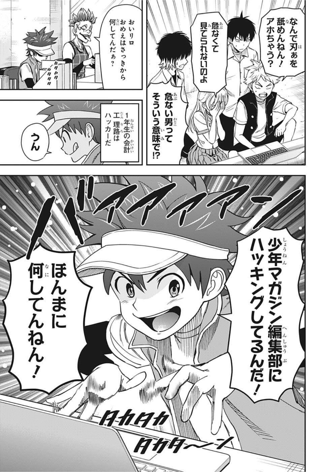 ウィッチウォッチ - raw - 第39話 - https://jpee.aabb.to/JPEE/29877/l1uyu0f54vf.jpg