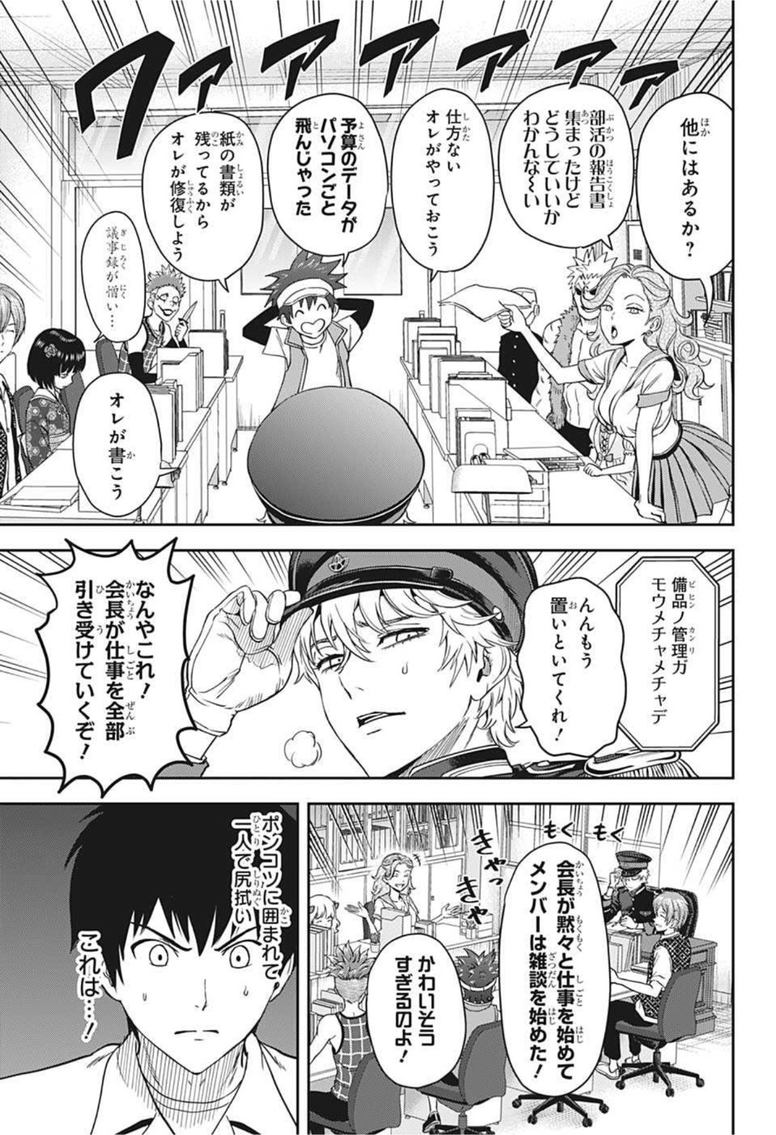 ウィッチウォッチ - raw - 第39話 - https://jpee.aabb.to/JPEE/29877/otd3kucwcbm.jpg