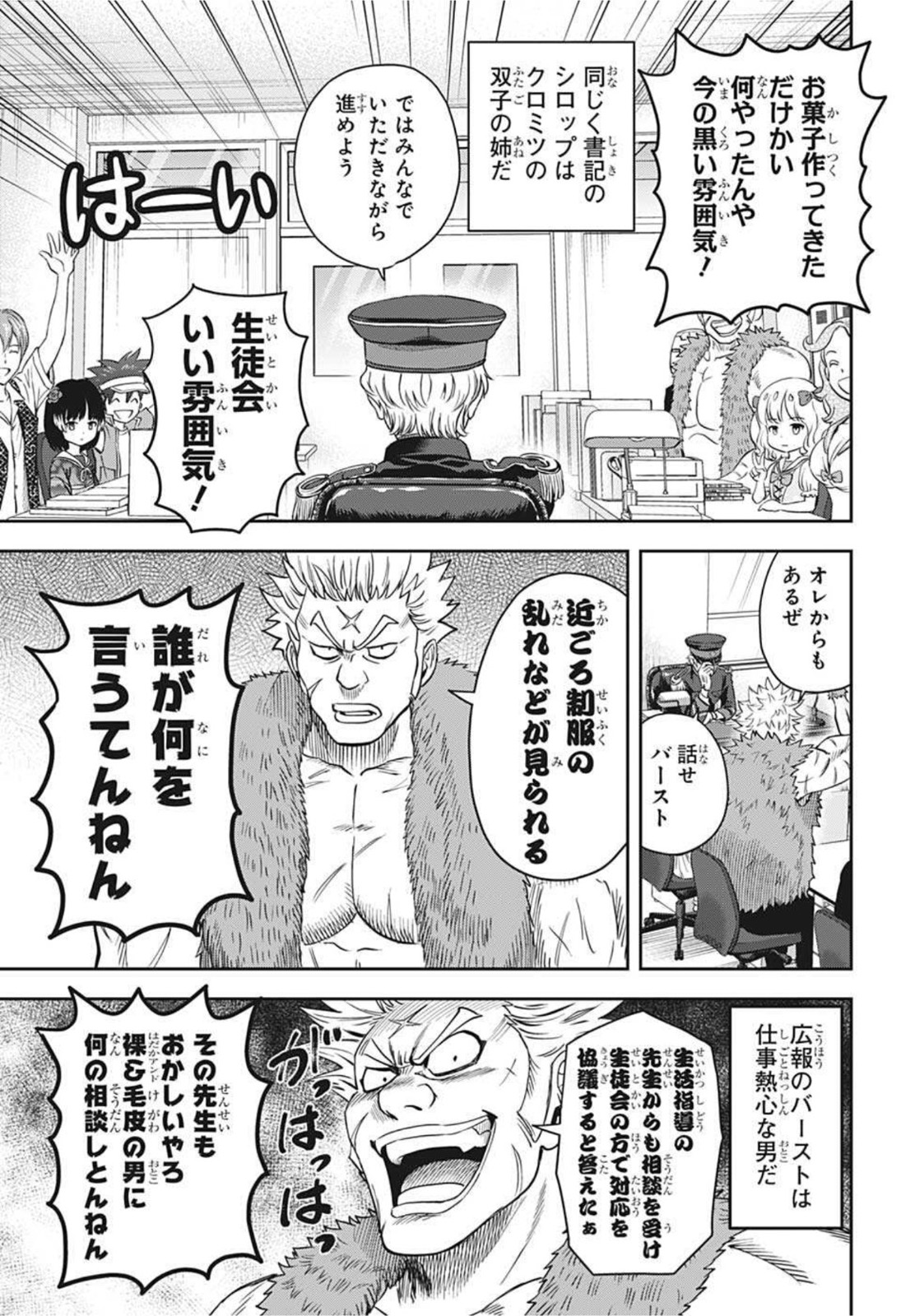 ウィッチウォッチ - raw - 第39話 - https://jpee.aabb.to/JPEE/29877/p4zavush0xp.jpg