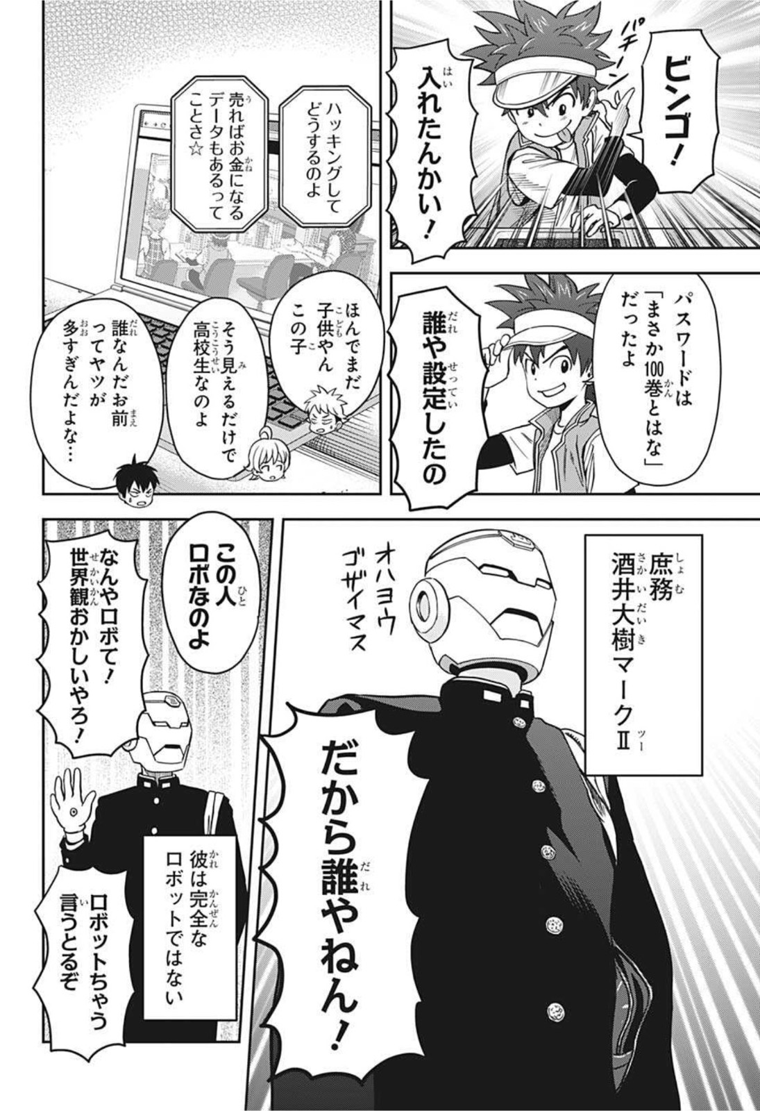 ウィッチウォッチ - raw - 第39話 - https://jpee.aabb.to/JPEE/29877/sttnjsckyqf.jpg