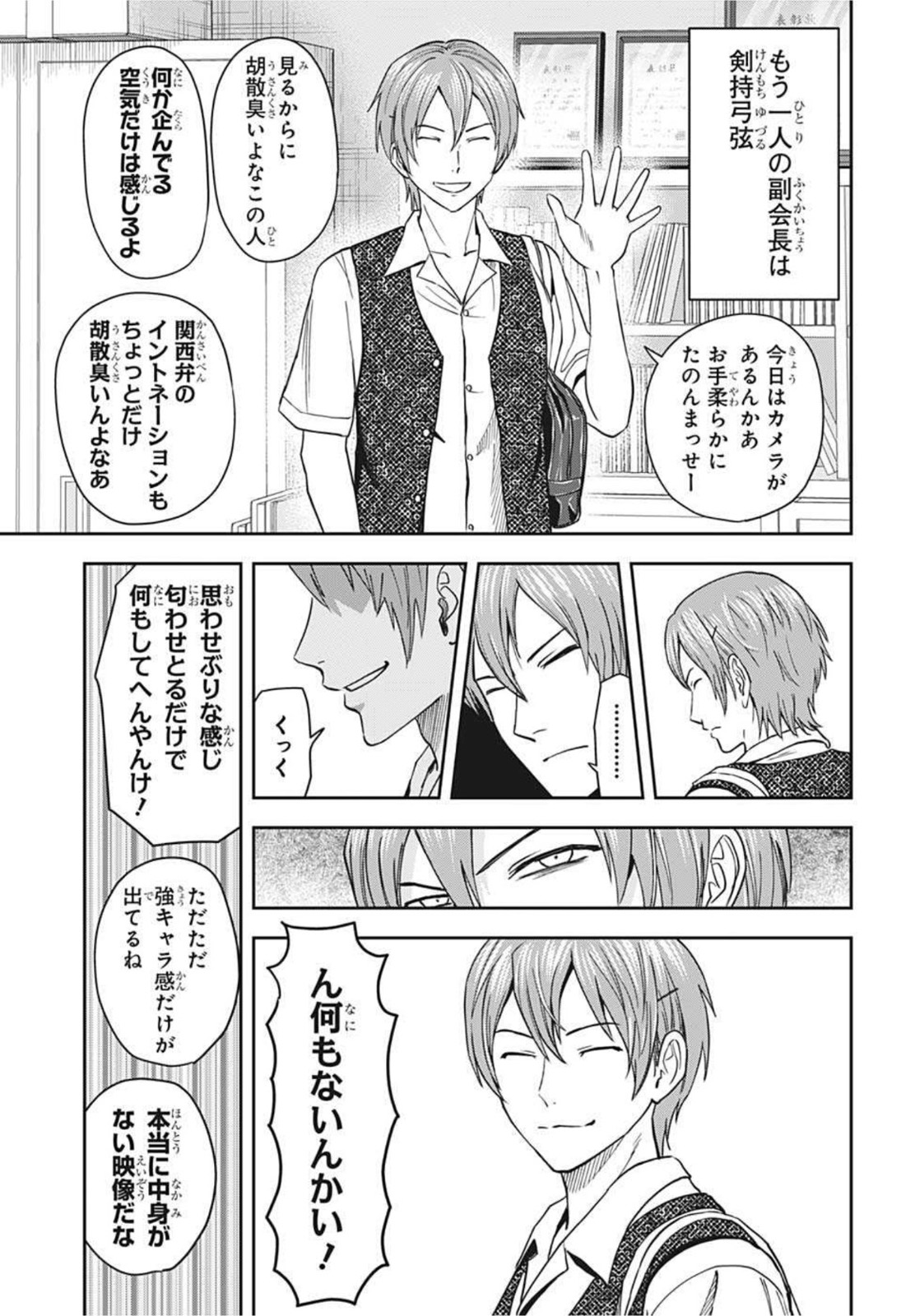 ウィッチウォッチ - raw - 第39話 - https://jpee.aabb.to/JPEE/29877/yfcrdgyjbsi.jpg
