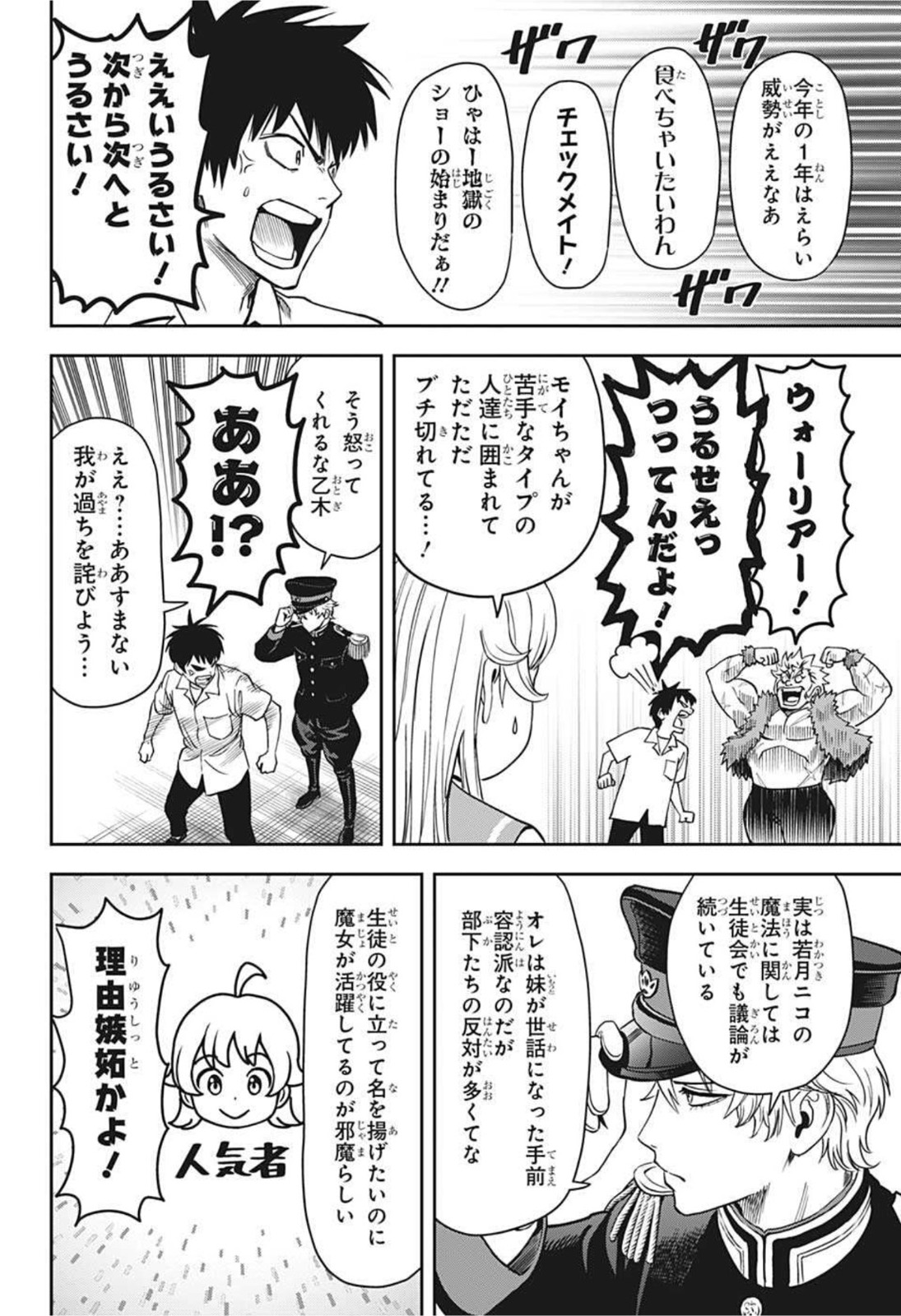 ウィッチウォッチ - raw - 第38話 - https://jpee.aabb.to/JPEE/29879/0blj1cnxjaa.jpg