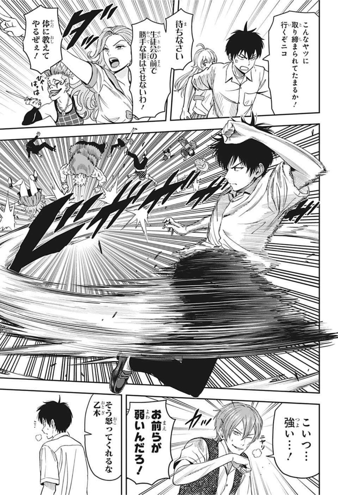 ウィッチウォッチ - raw - 第38話 - https://jpee.aabb.to/JPEE/29879/0tfqg2xwwaz.jpg