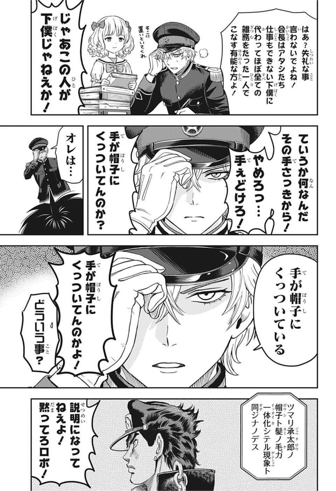 ウィッチウォッチ - raw - 第38話 - https://jpee.aabb.to/JPEE/29879/1k1qd2yskrv.jpg