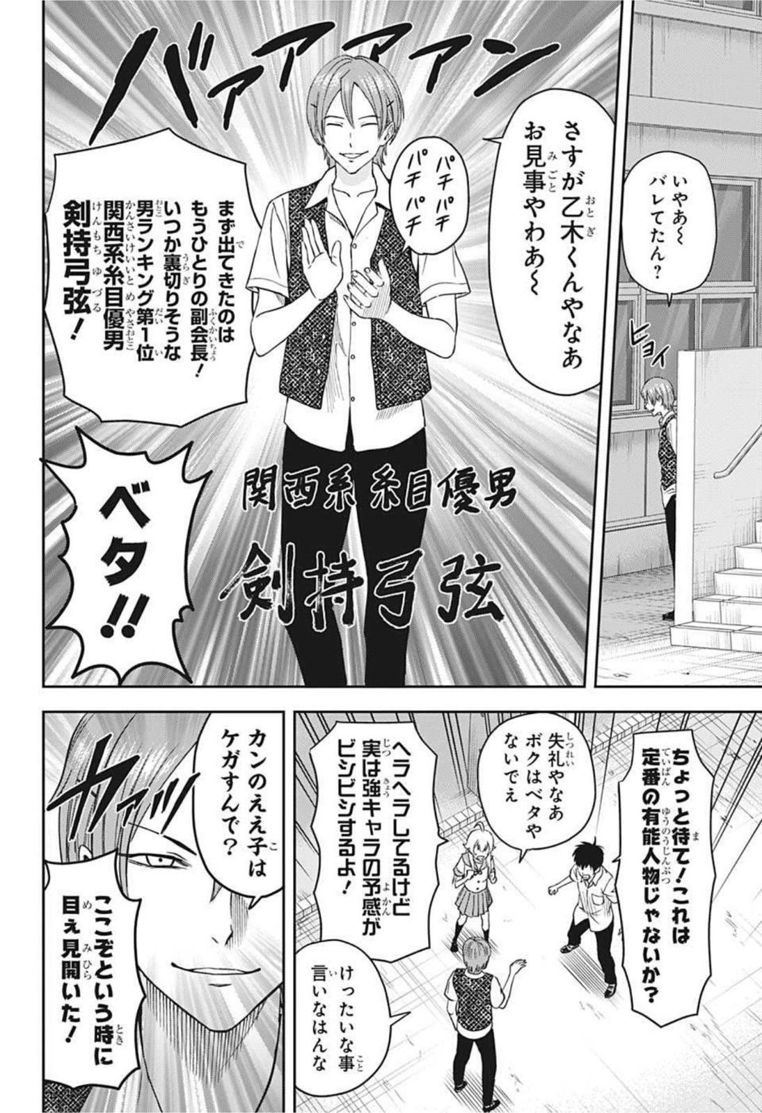 ウィッチウォッチ - raw - 第38話 - https://jpee.aabb.to/JPEE/29879/325sdl3m0ii.jpg