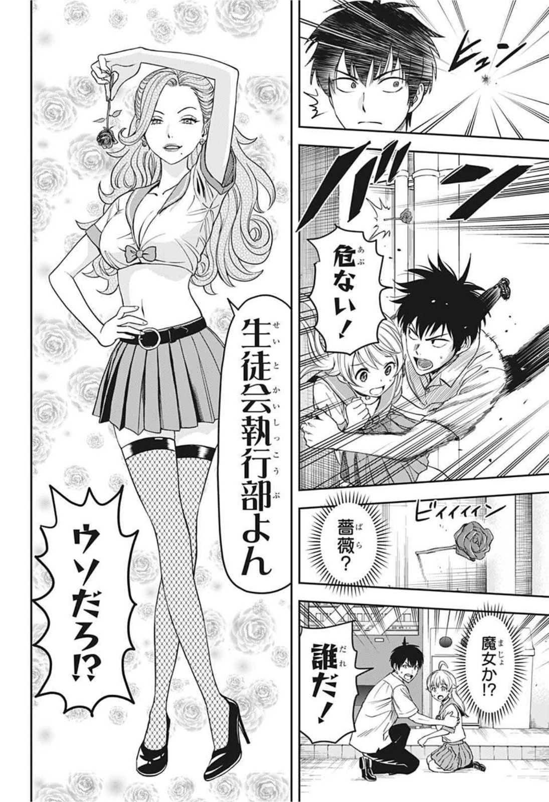 ウィッチウォッチ - raw - 第38話 - https://jpee.aabb.to/JPEE/29879/33cv1ysv22h.jpg