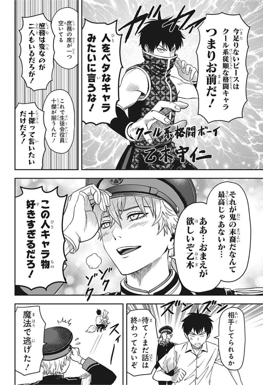 ウィッチウォッチ - raw - 第38話 - https://jpee.aabb.to/JPEE/29879/52g5lwpnh4h.jpg
