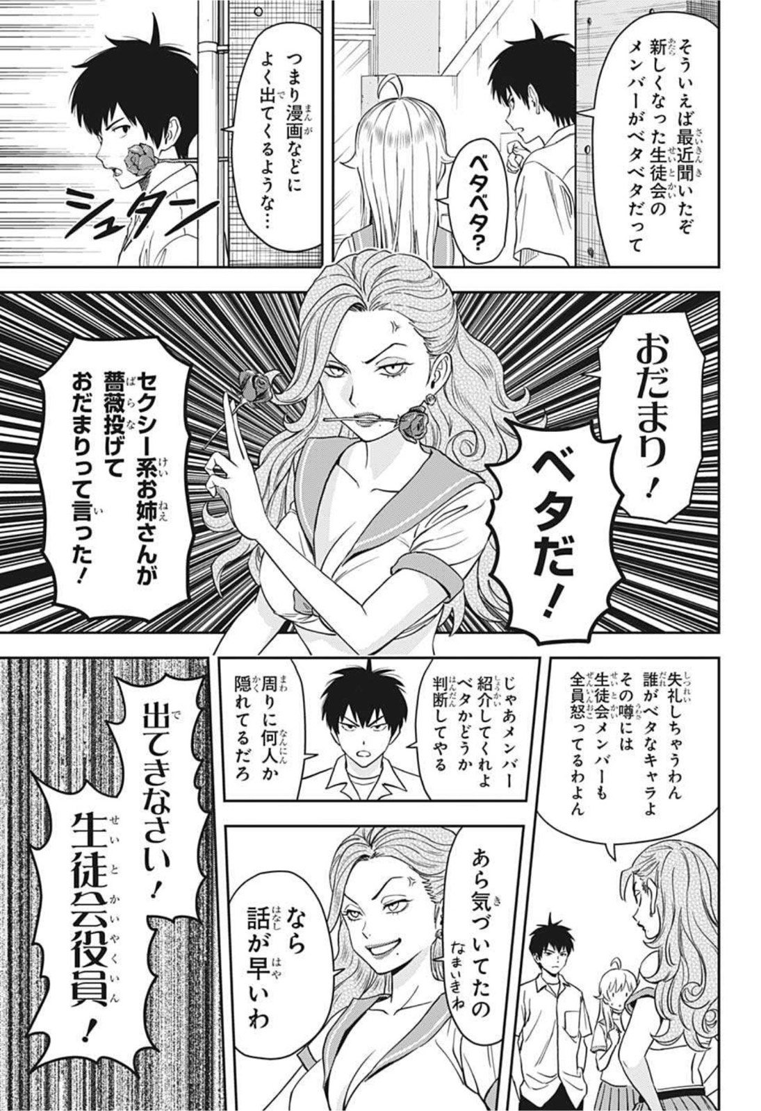 ウィッチウォッチ - raw - 第38話 - https://jpee.aabb.to/JPEE/29879/clonjz3cxcb.jpg