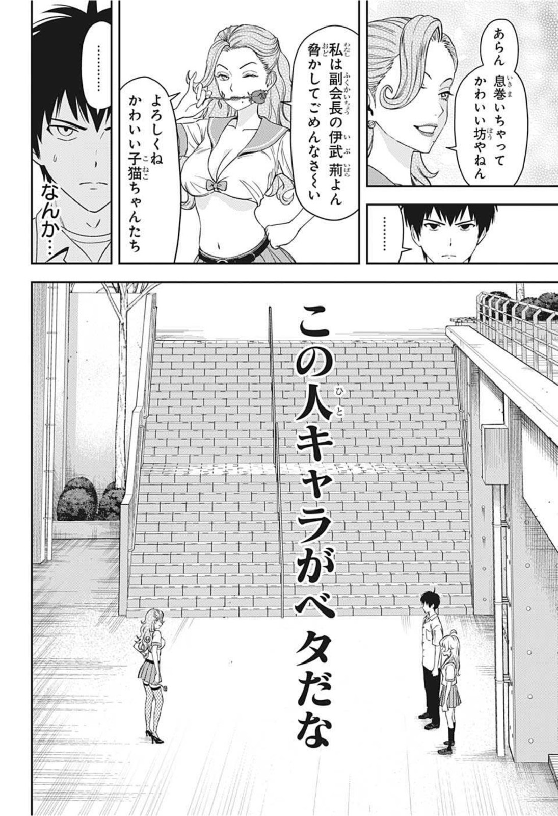 ウィッチウォッチ - raw - 第38話 - https://jpee.aabb.to/JPEE/29879/g0rv0d0ehoj.jpg