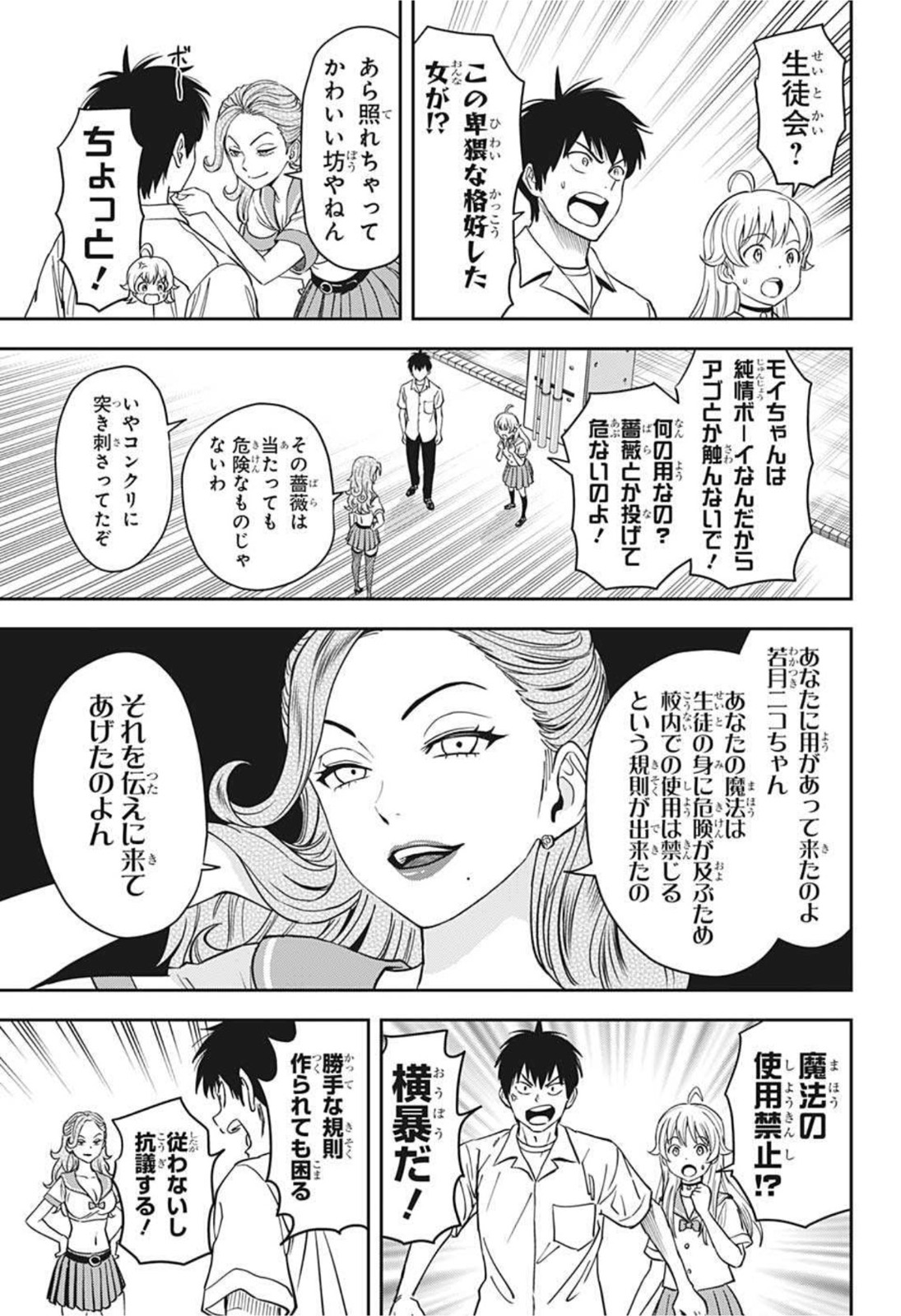 ウィッチウォッチ - raw - 第38話 - https://jpee.aabb.to/JPEE/29879/gv4215qud0a.jpg
