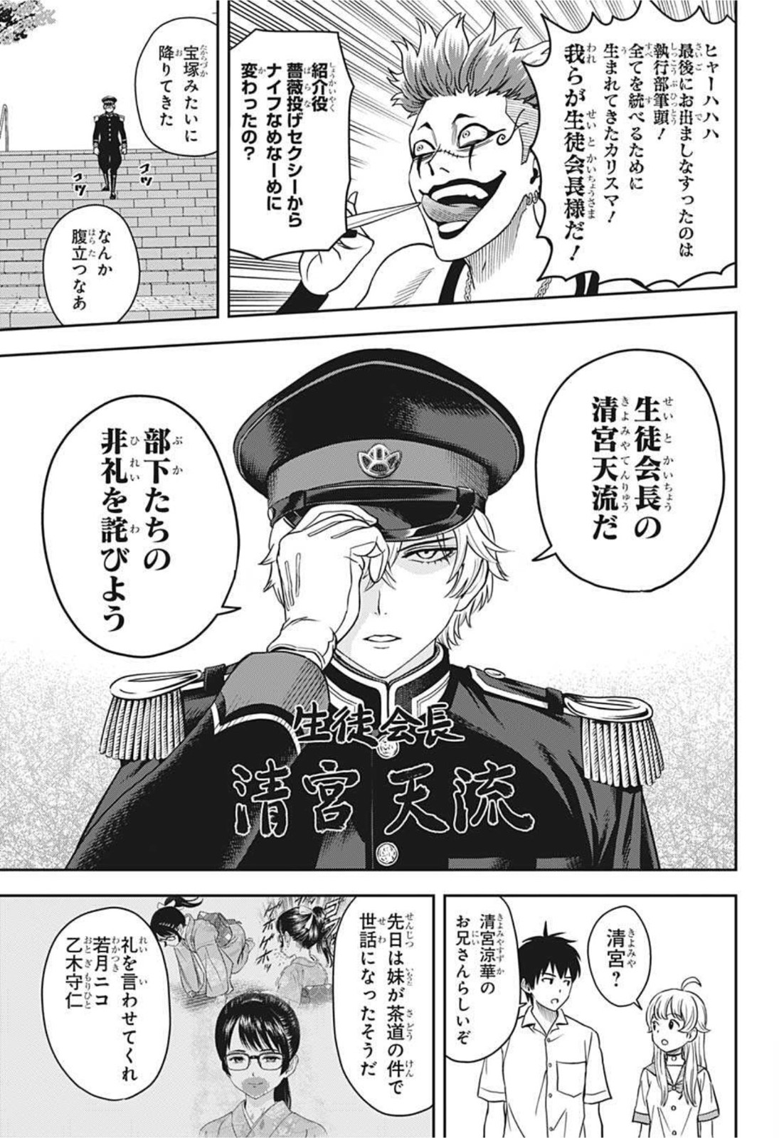 ウィッチウォッチ - raw - 第38話 - https://jpee.aabb.to/JPEE/29879/iax1uuzbqr0.jpg