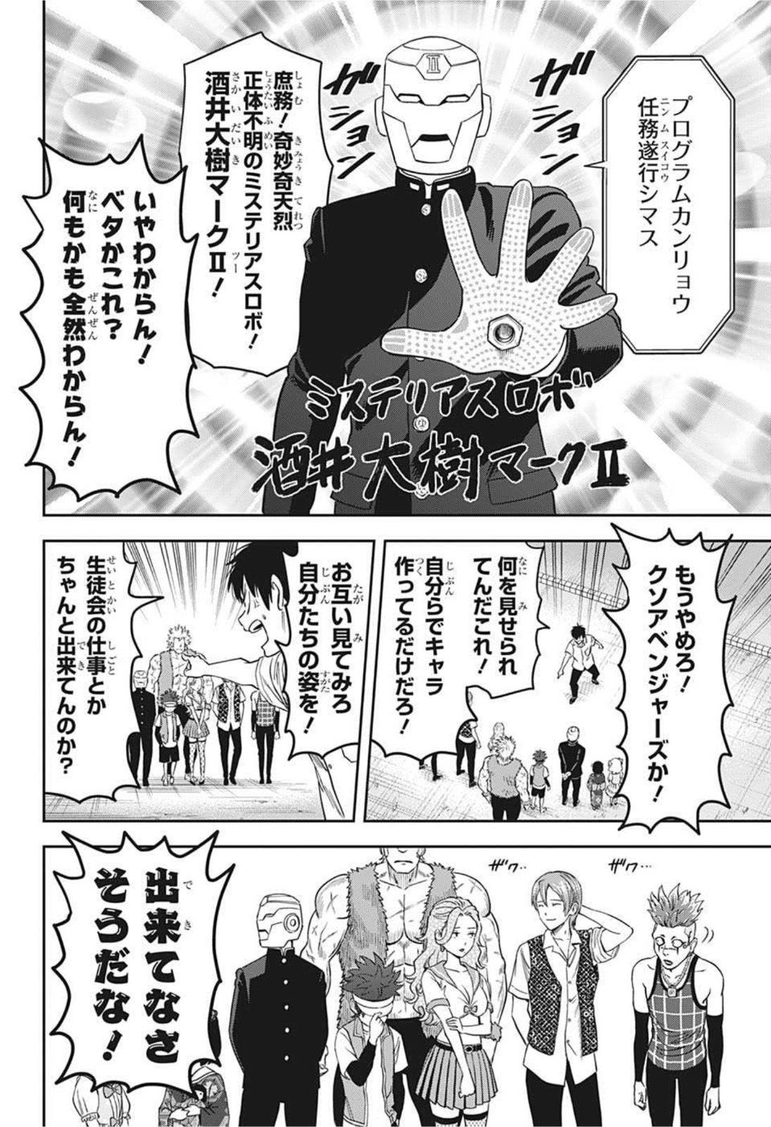 ウィッチウォッチ - raw - 第38話 - https://jpee.aabb.to/JPEE/29879/mrc25sdnsze.jpg