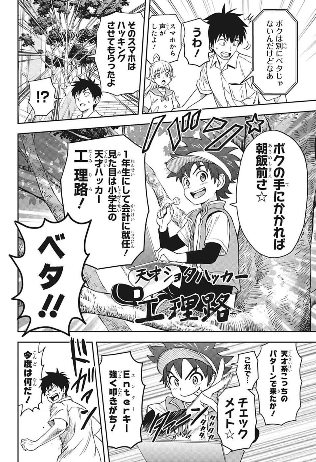 ウィッチウォッチ - raw - 第38話 - https://jpee.aabb.to/JPEE/29879/uix4lmjuaor.jpg