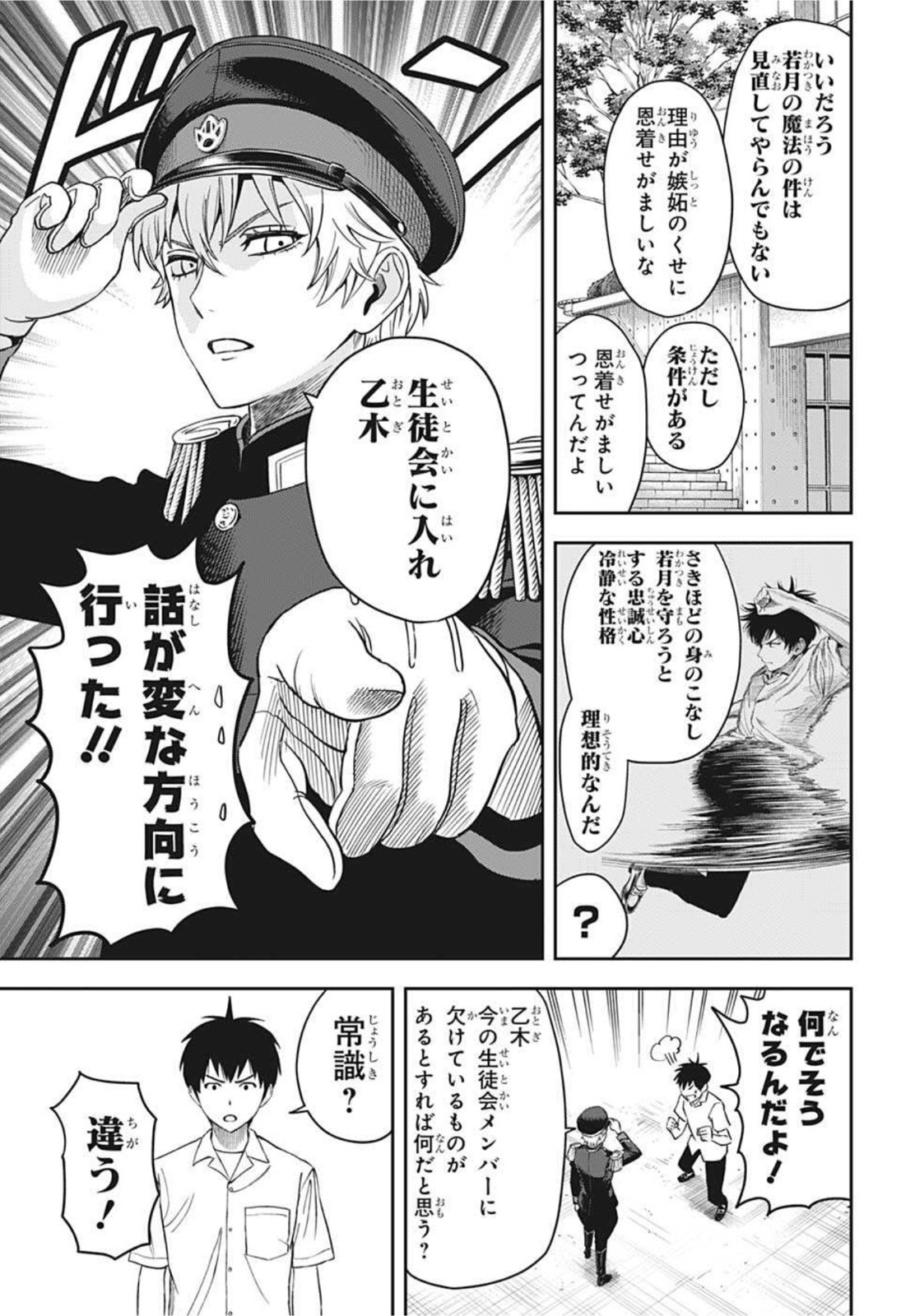 ウィッチウォッチ - raw - 第38話 - https://jpee.aabb.to/JPEE/29879/x4dpuhvcgxf.jpg