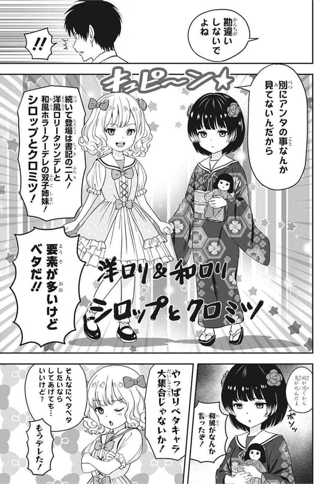 ウィッチウォッチ - raw - 第38話 - https://jpee.aabb.to/JPEE/29879/yu2zsj52lwx.jpg